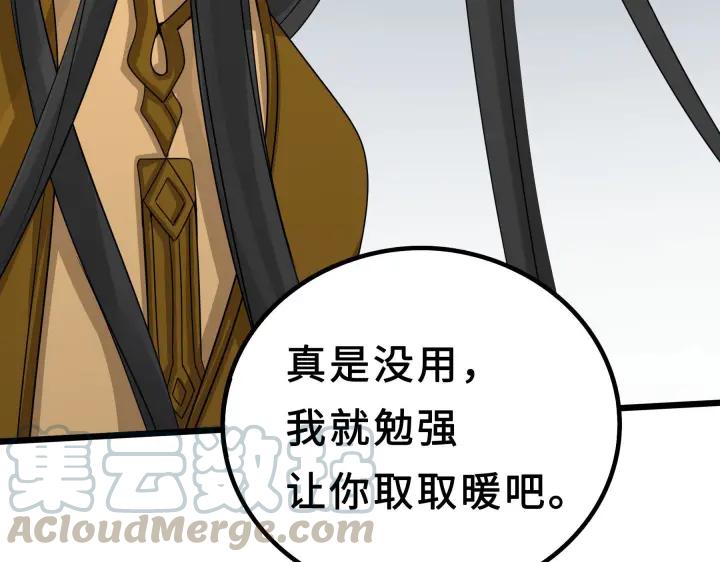 38话 醉酒（上）74