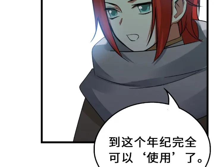 39话 魂导士（上）21