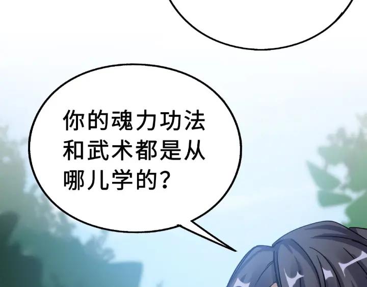 39话 魂导士（上）22