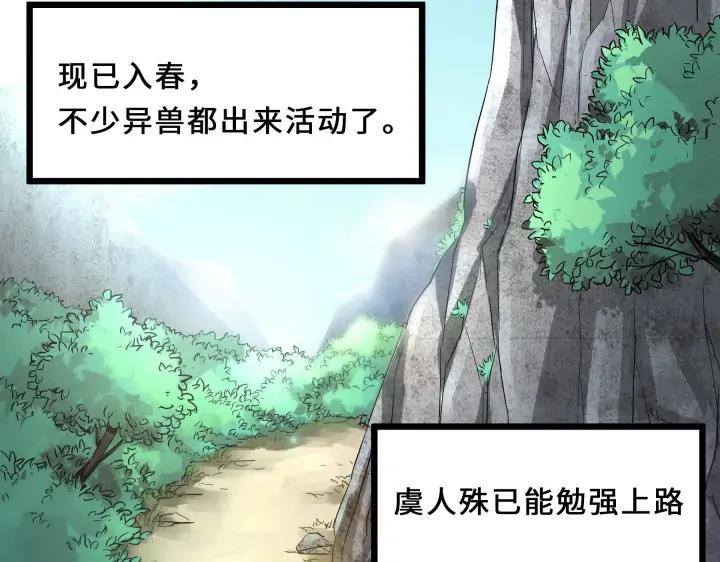 39话 魂导士（上）3