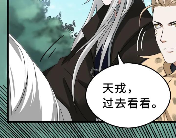 39话 魂导士（上）30