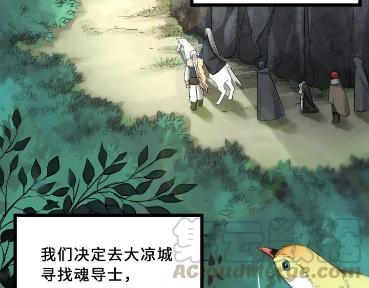 39话 魂导士（上）4