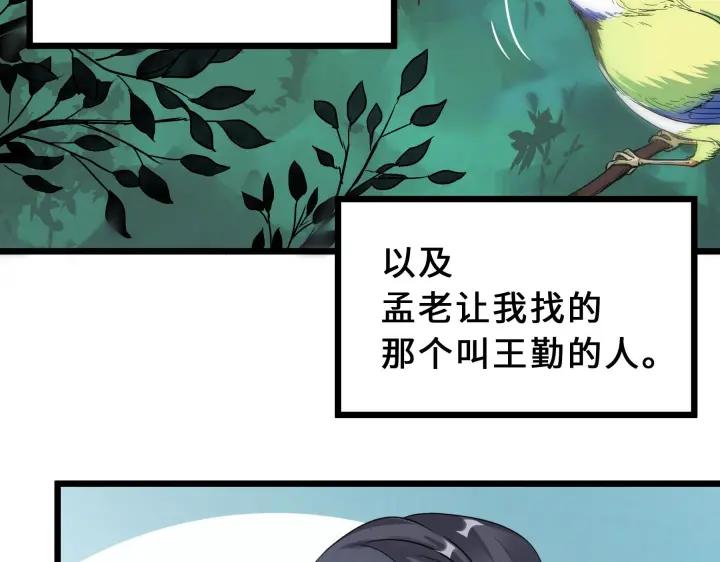 39话 魂导士（上）5