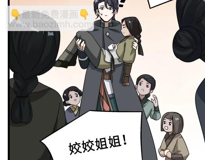 39话 魂导士（上）64