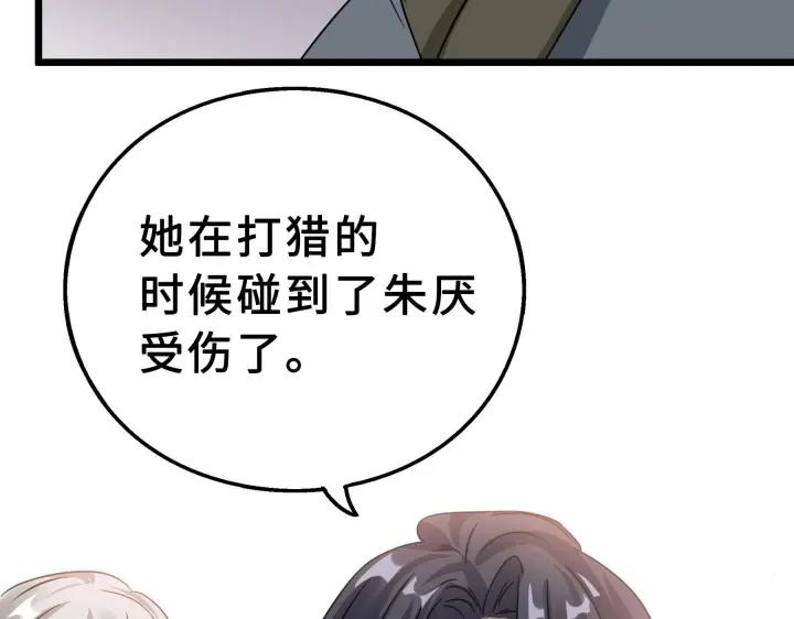 39话 魂导士（上）70
