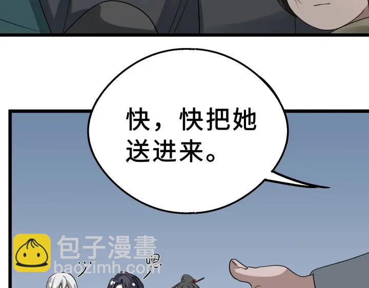 39话 魂导士（上）72
