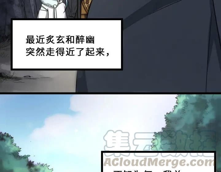 39话 魂导士（上）8
