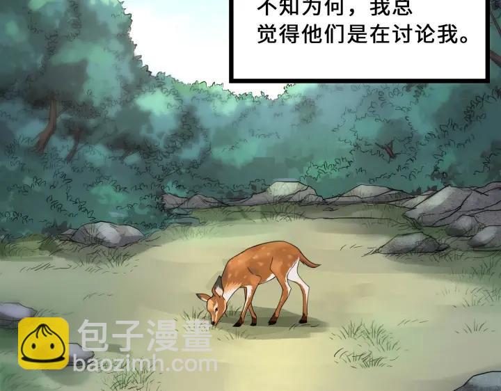 39话 魂导士（上）9