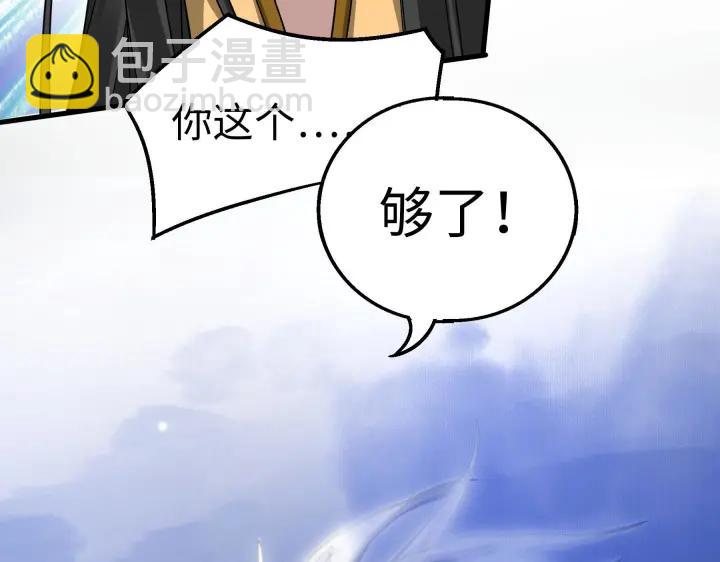 40话 凶兽混沌（下）18