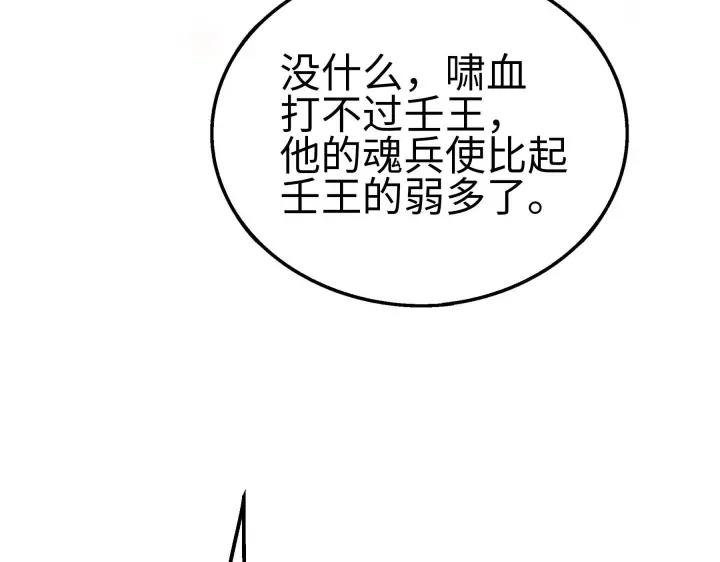 40话 凶兽混沌（下）30