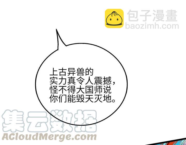 40话 凶兽混沌（下）35