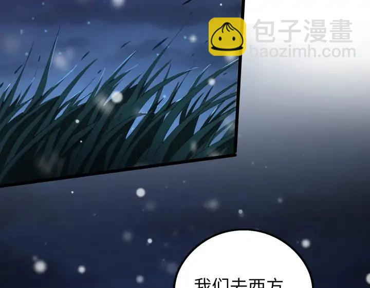 40话 凶兽混沌（下）62