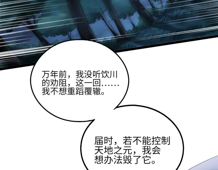 40话 凶兽混沌（下）68