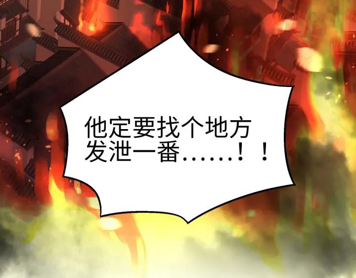 40话 凶兽混沌（下）84