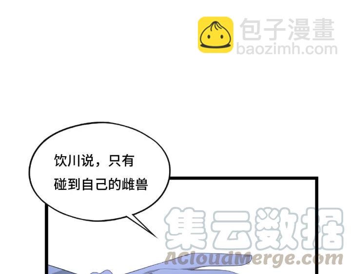 42话 情窦初开（下）32