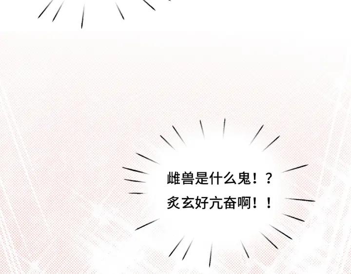 42话 情窦初开（下）37