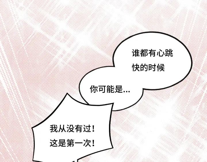 42话 情窦初开（下）38