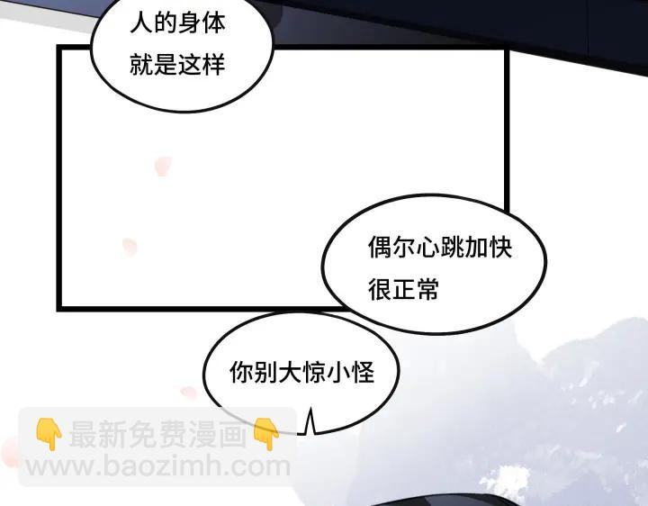 42话 情窦初开（下）61