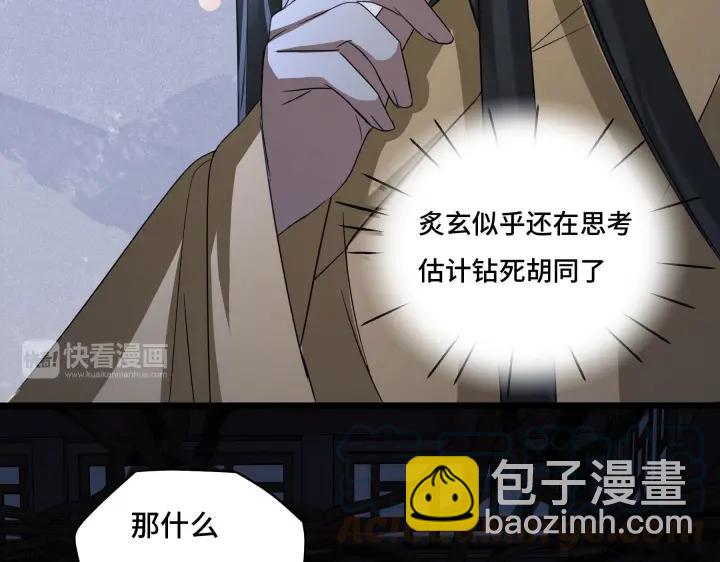 42话 情窦初开（下）63