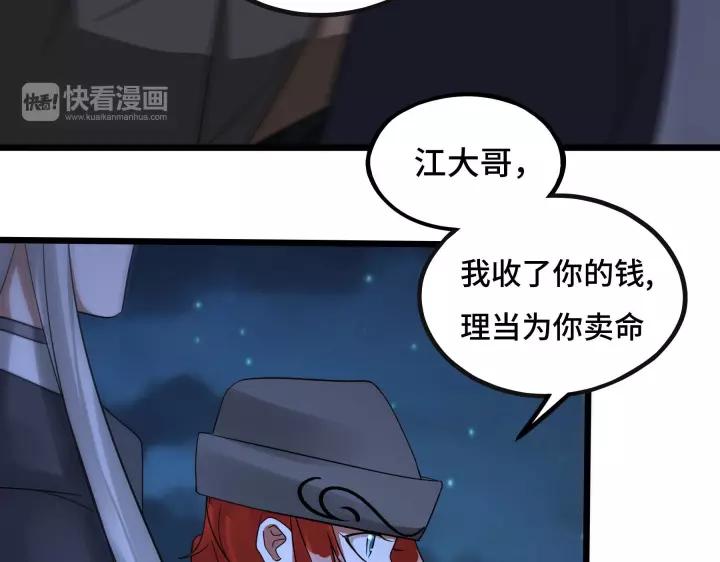 44话 死斗（上）21