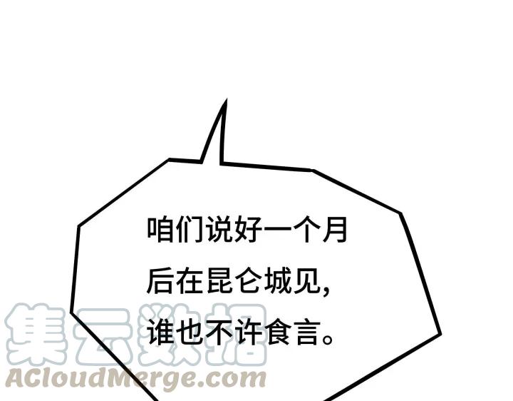 44话 死斗（上）39