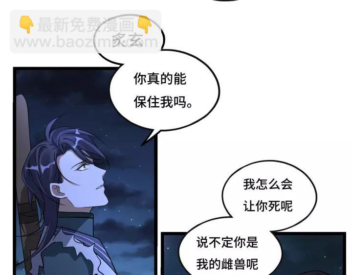 44话 死斗（上）48