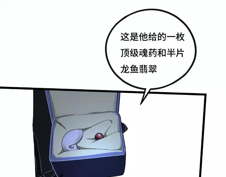 44话 死斗（上）9