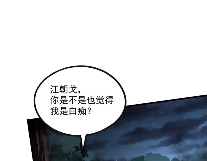 45话 神秘人（下）69