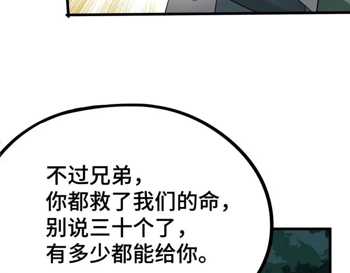 46话 财迷云息（上）14
