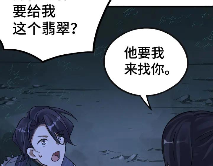 46话 财迷云息（上）21