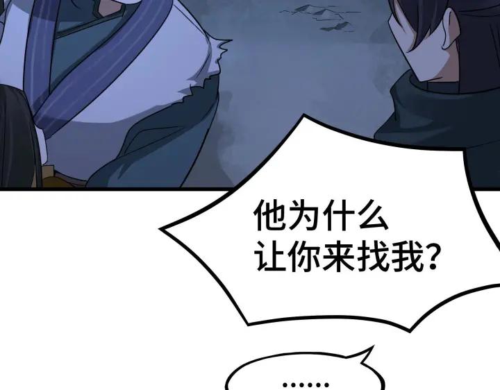 46话 财迷云息（上）22