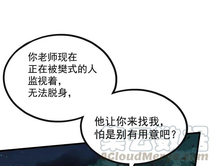 46话 财迷云息（上）24