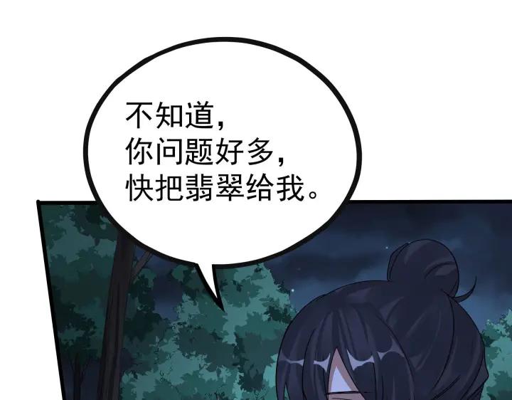 46话 财迷云息（上）27