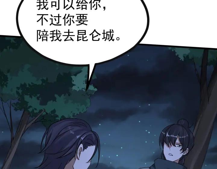 46话 财迷云息（上）30