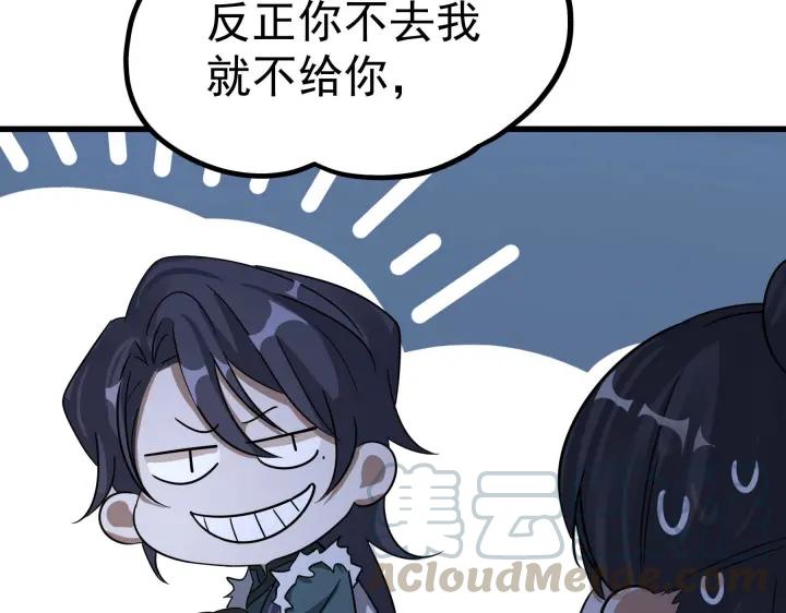 46话 财迷云息（上）32