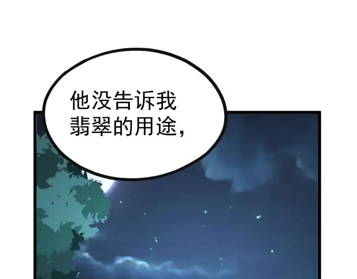 46话 财迷云息（上）34