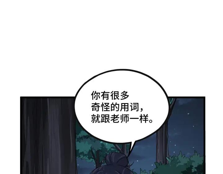 46话 财迷云息（上）42