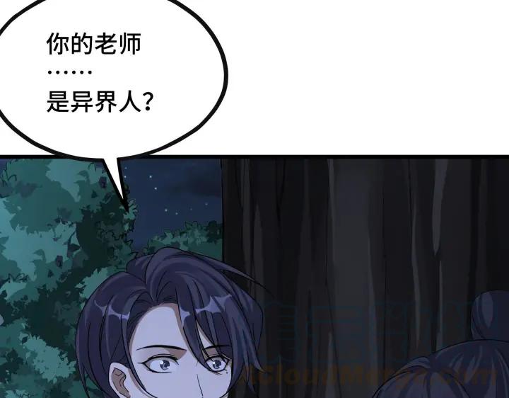 46话 财迷云息（上）44