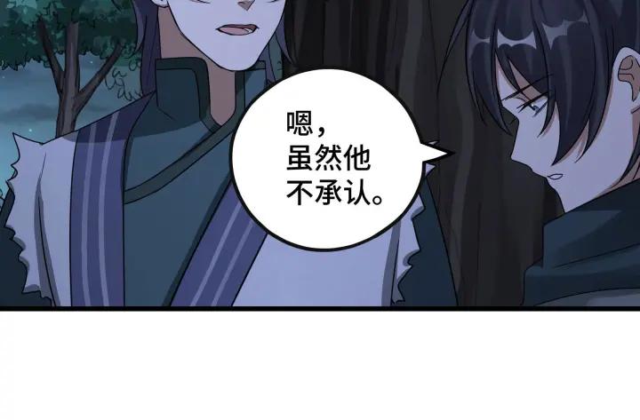 46话 财迷云息（上）45