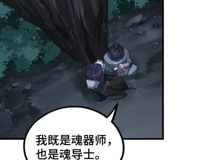 46话 财迷云息（上）47