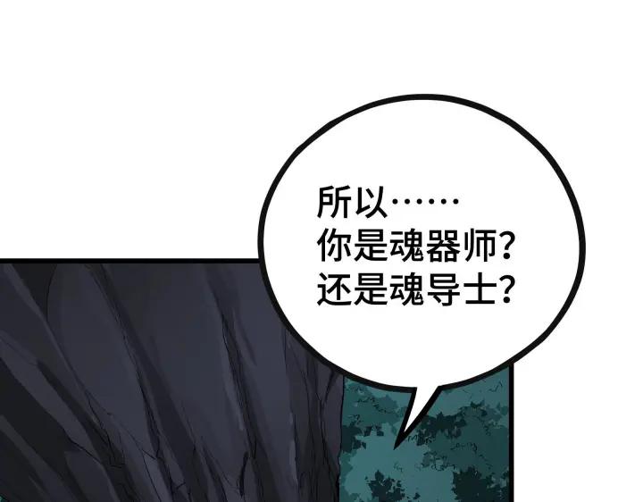 46话 财迷云息（上）50