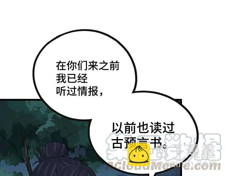 46话 财迷云息（上）56