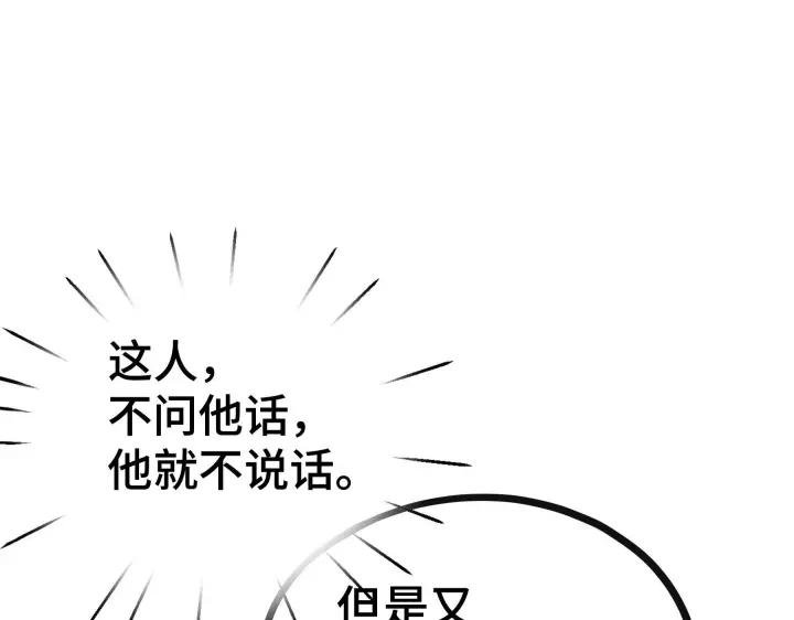 46话 财迷云息（上）58
