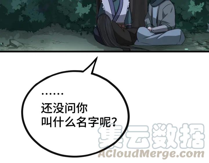 46话 财迷云息（上）60