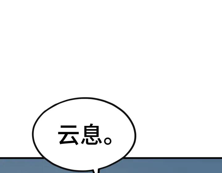 46话 财迷云息（上）61