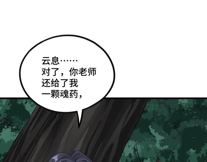 46话 财迷云息（上）65
