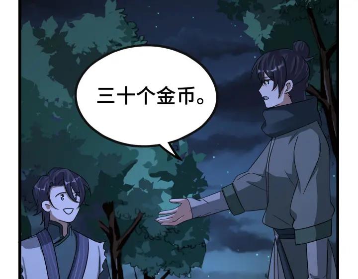 46话 财迷云息（上）9