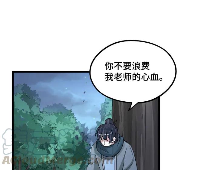 46话 财迷云息（下）10
