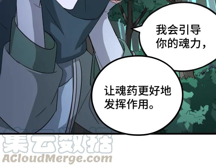 46话 财迷云息（下）14