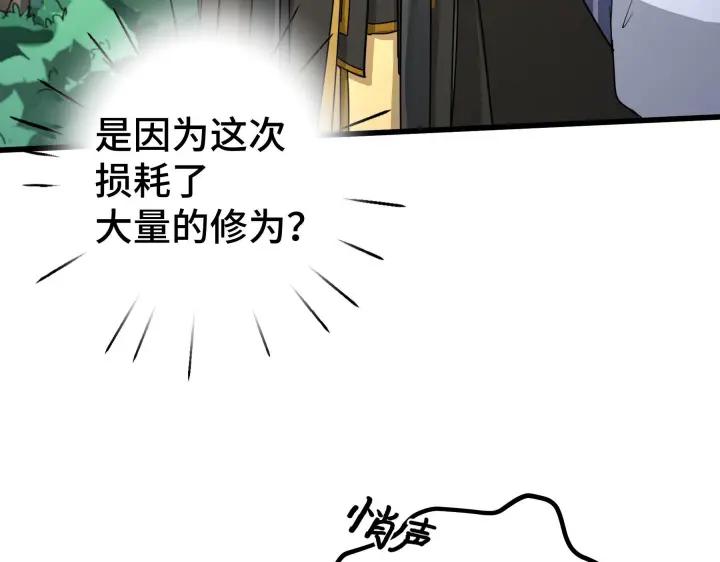 46话 财迷云息（下）20